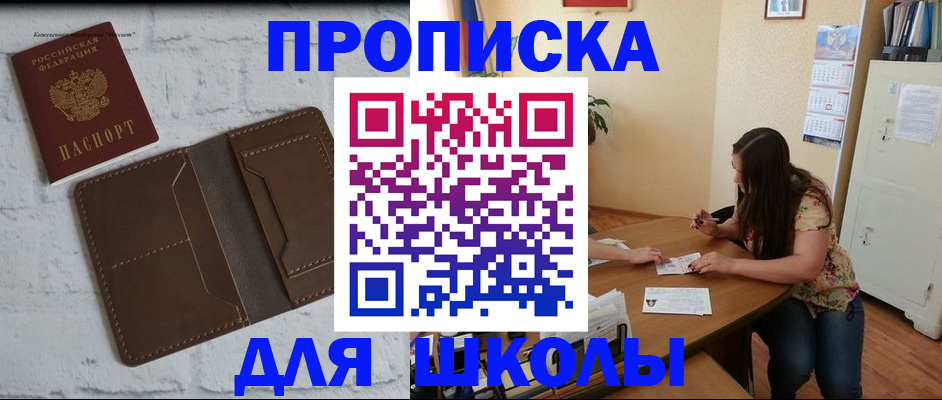 где прописаться в Омской области