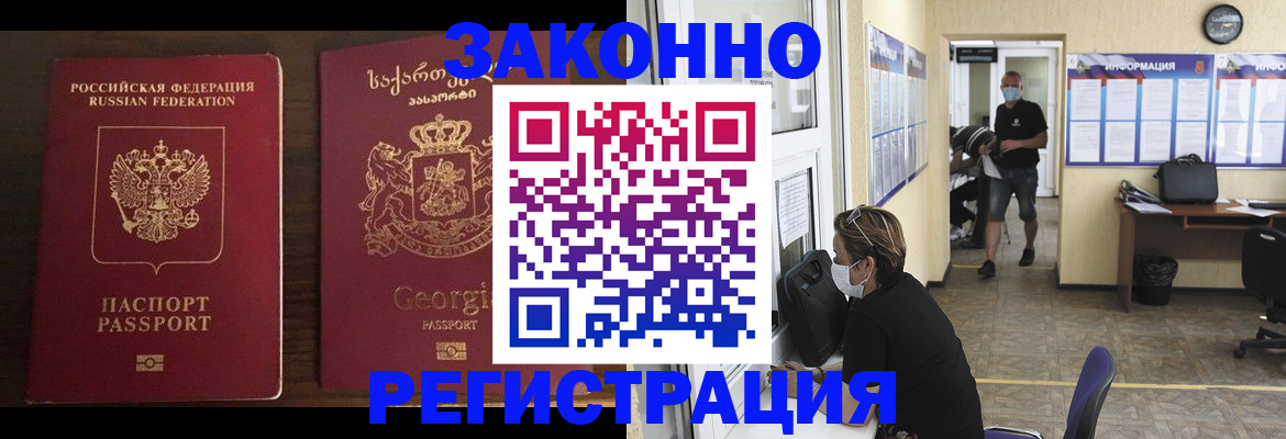 прописка для школы в Омской области