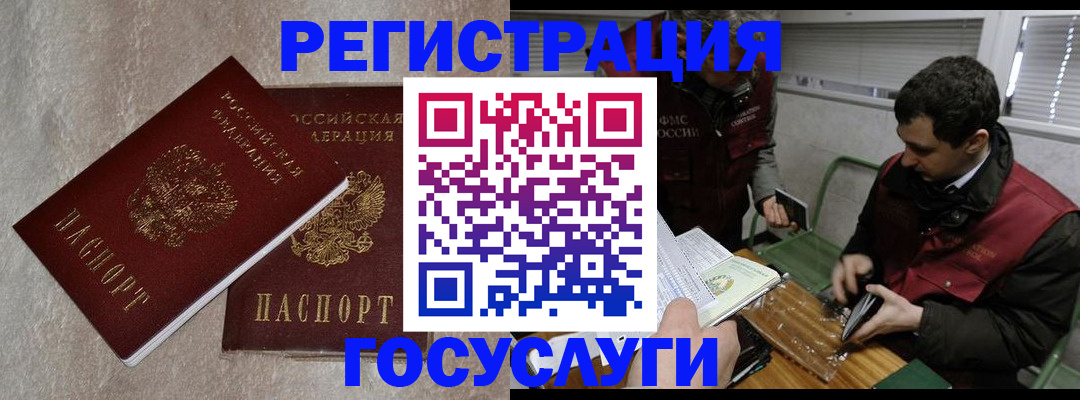 прописка ребенка в Омской области